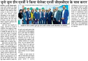 Hindi-Milap-23-05-2025-Pg-10-300×208