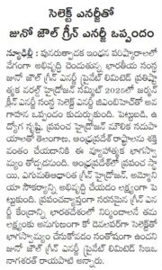 Mana-Telangana-23-05-2025-Pg-13-180×300