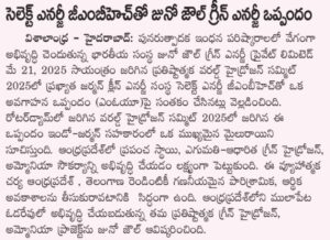 Visalandhra-23-05-2025-Pg-06-300×218